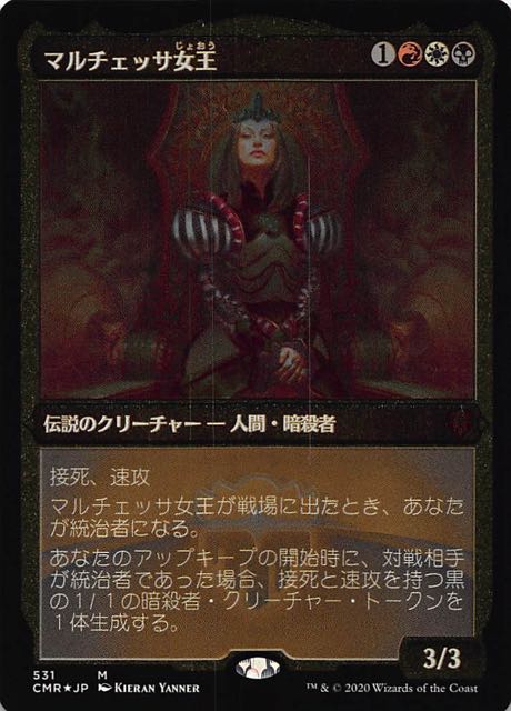 統率者レジェンズ 神話レア エッチング仕様 FOIL】マルチェッサ女王