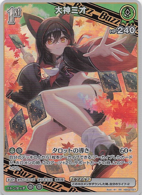 2021 ヴァイス 大神ミオ 未来へ一緒に サイン psa10 世界45枚 PSA10