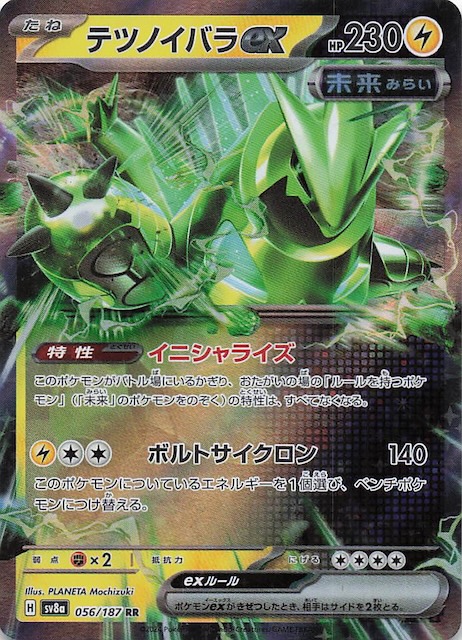 ポケモンカード インフェルノX テラスタルフェスex ポケモンカード