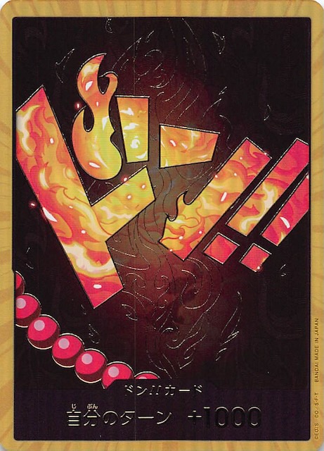 スーパーパラレル PRB-01 ドン！！カード】ポートガス・D・エース