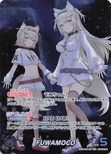 エリートスパーク OUR】FUWAMOCO hBP03-004 - マナソース