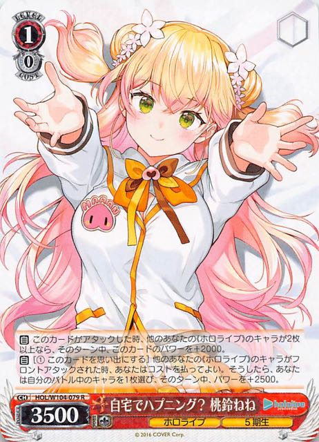 R】自宅でハプニング？ 桃鈴ねね HOL/W104-079 - マナソース