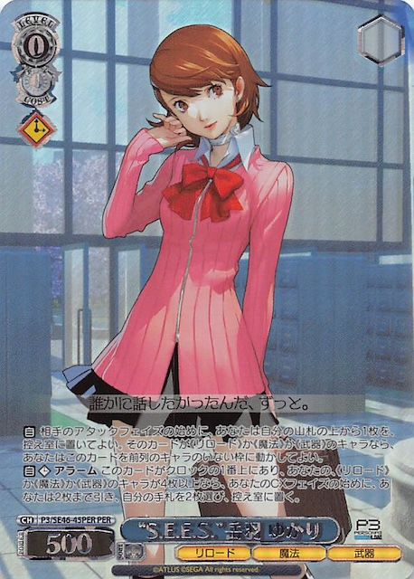 PER】“S.E.E.S.” 岳羽 ゆかり P3/SE46-45PER - マナソース