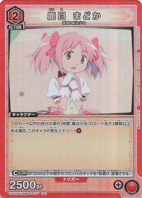 魔法少女まどか☆マギカ R】鹿目 まどか UA31BT/MMM-1-077 - マナソース