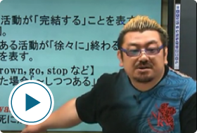 講座ダイジェスト(おためし映像授業)｜大学受験予備校 河合塾マナビス