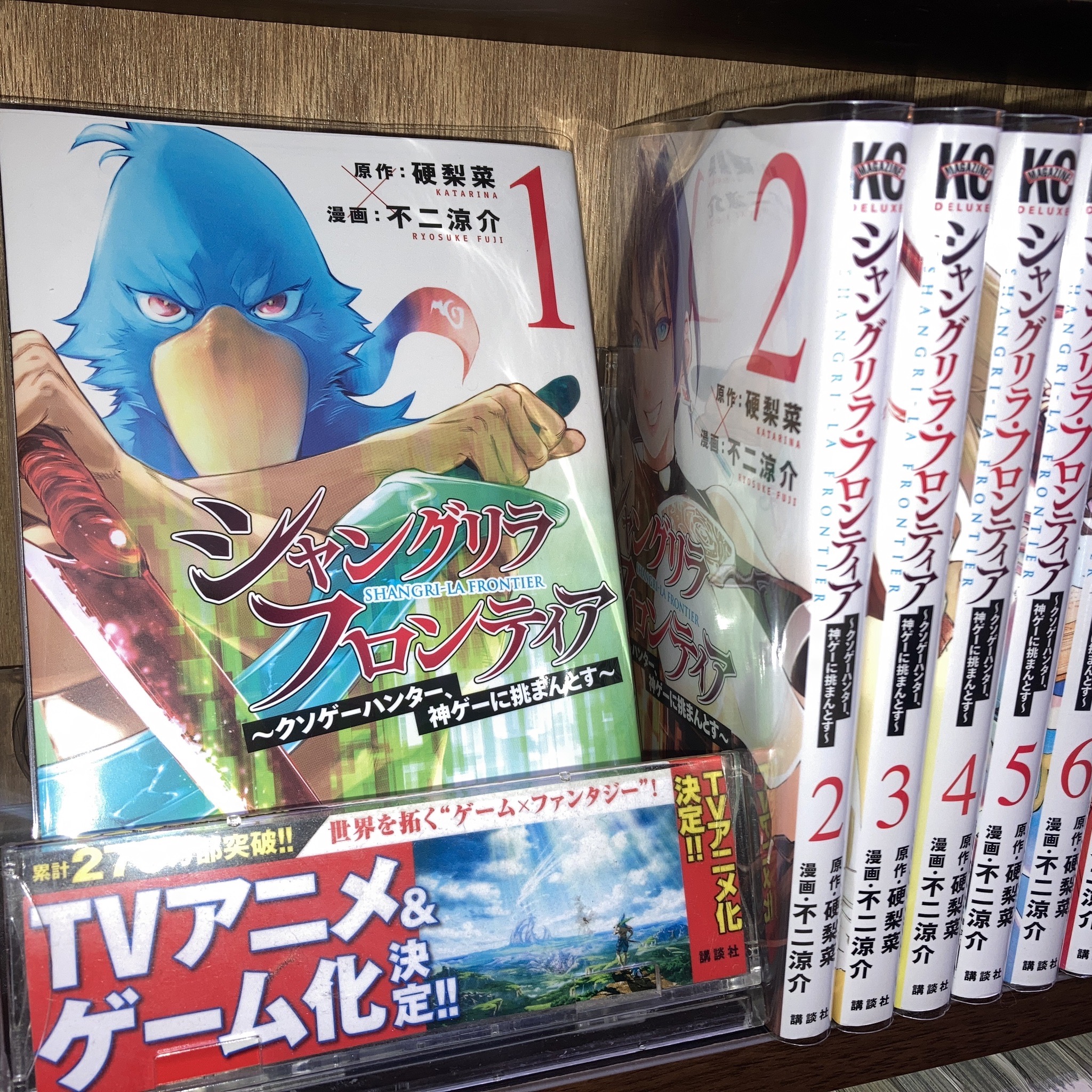 店長オススメ！！最新アニメ化作品「シャングリラ・フロンティア」入荷