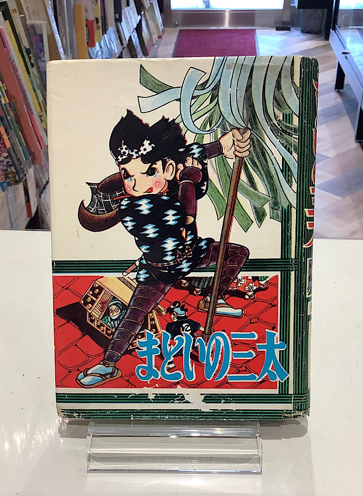 貸本漫画（昭和30年代）｜漫画(昭和レトロ漫画/絶版漫画) - 商品一覧