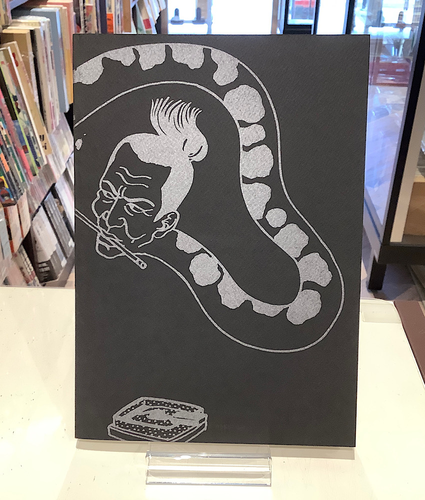 獄落帖｜佐伯俊男｜アニメと漫画の専門店 Naga