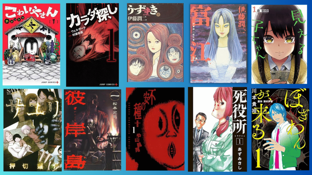 おすすめ漫画紹介2025-ホラー
