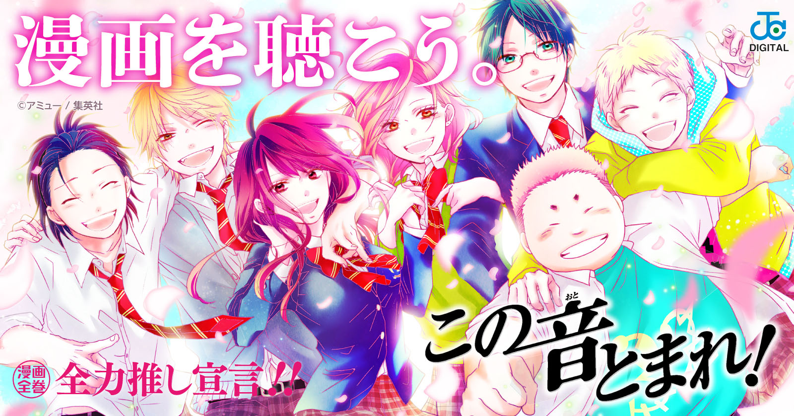 この音とまれ! (1-33巻 最新刊) | 漫画全巻ドットコム