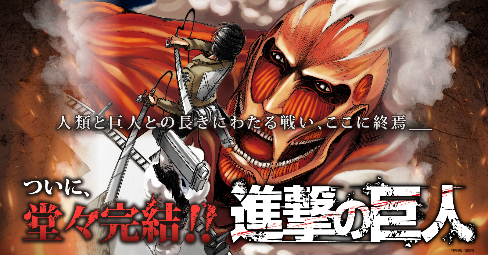 進撃の巨人 (1-34巻 全巻) | 漫画全巻ドットコム