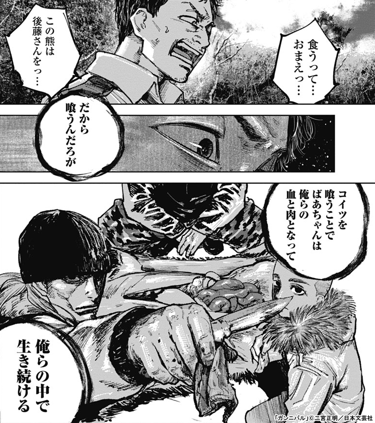 完結記念！『ガンニバル』限定デザイン収納BOX付きセット予約受付中