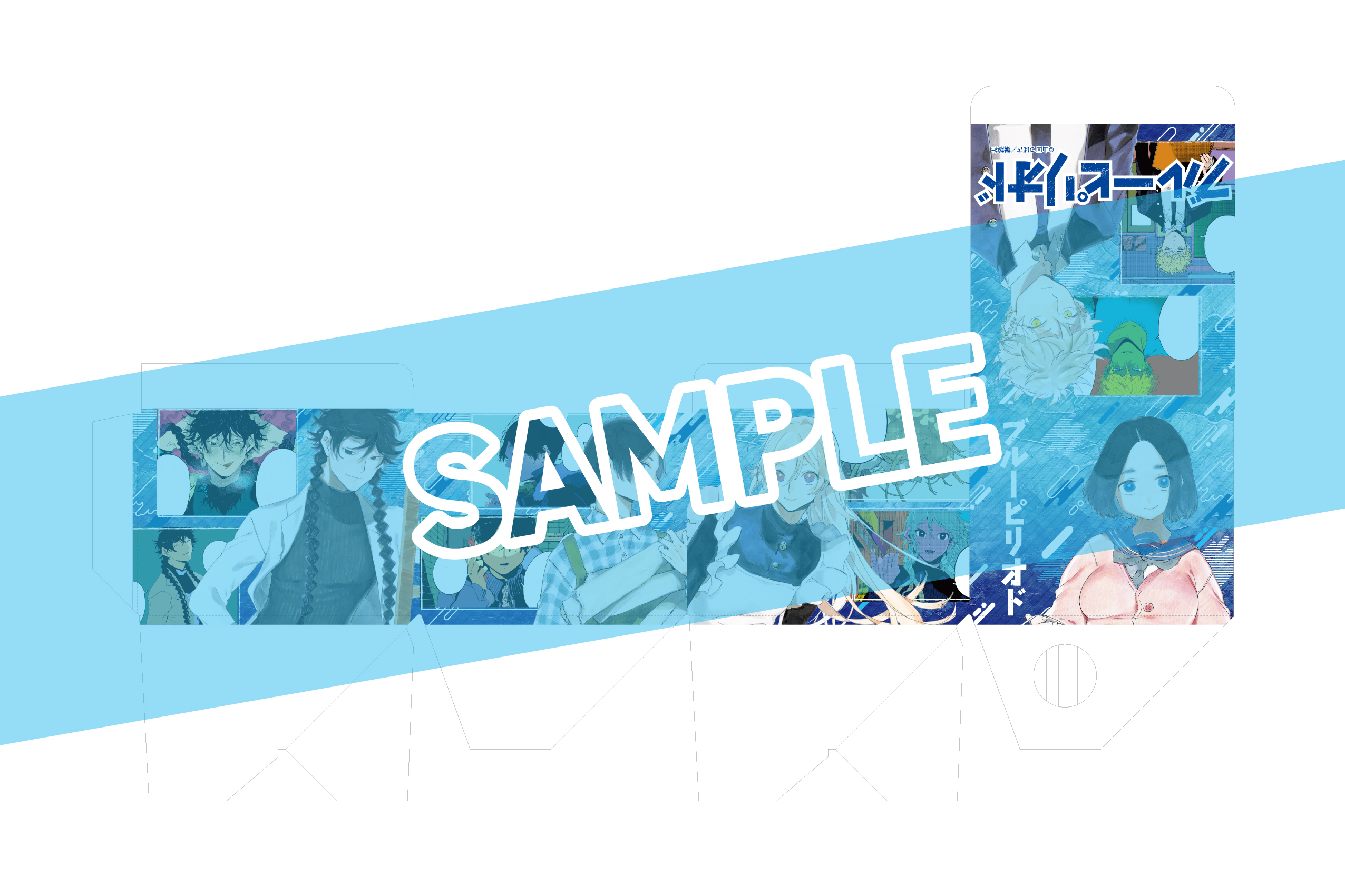 ブルーピリオド』収納BOX付きセット | 漫画全巻ドットコム