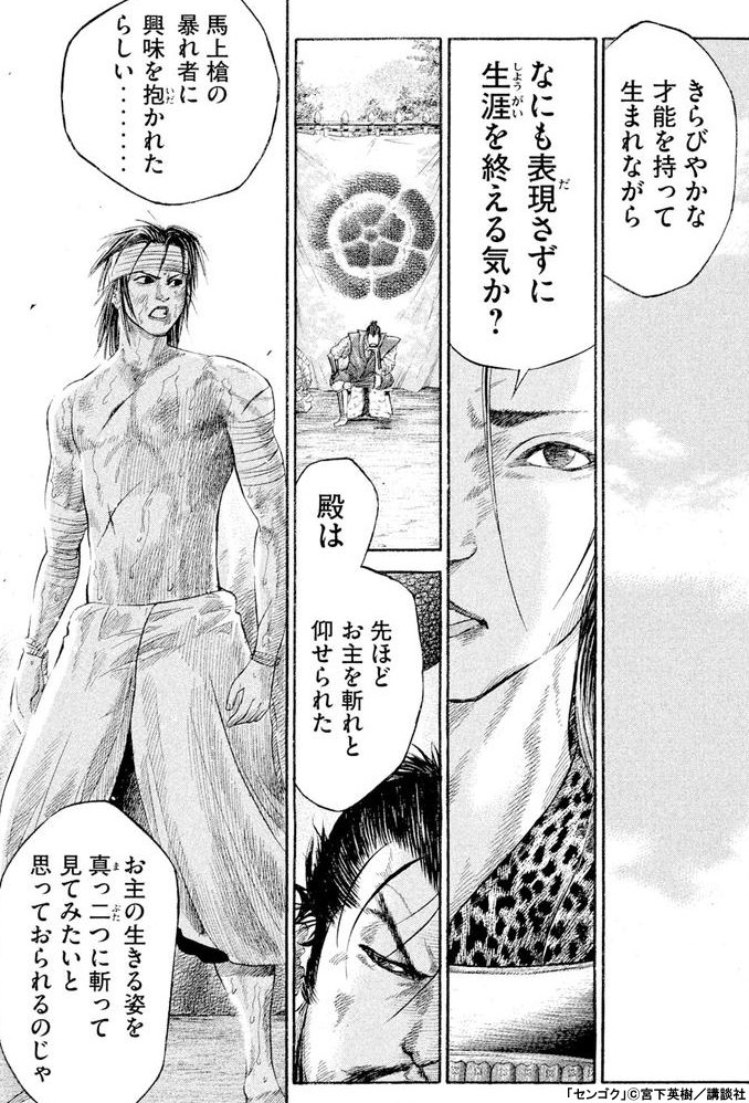 完結記念!!「センゴク」シリーズ限定特典付きセット | 漫画全巻ドットコム