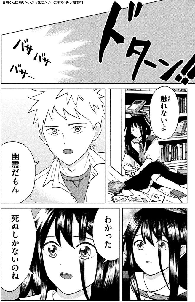 青野くんに触りたいから死にたい』限定特典付きセット | 漫画全巻