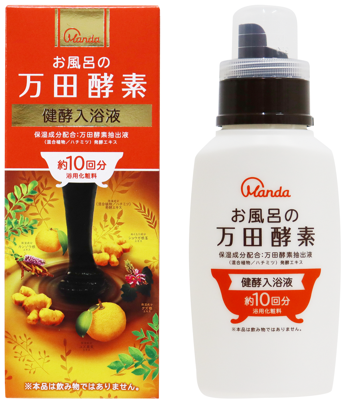 お風呂の万田酵素 健酵入浴液」を新発売 - 万田発酵