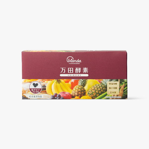 公式】万田酵素 MULBERRY(マルベリー) 粒(分包)タイプ｜万田発酵公式