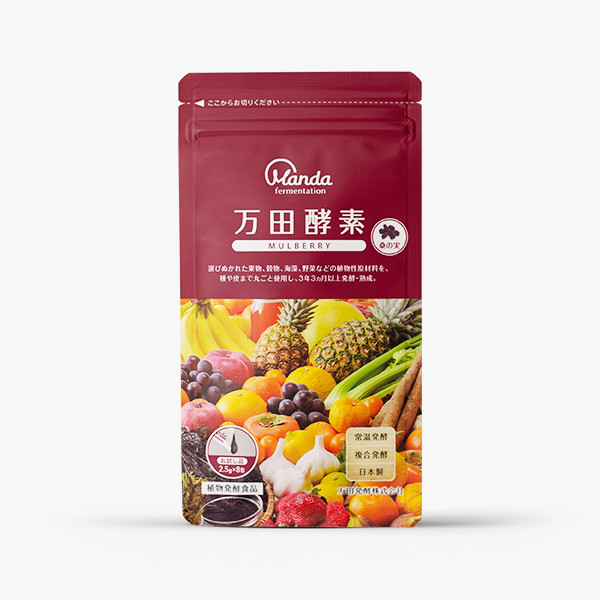 公式】お試しモニターセット 万田酵素 MULBERRY(マルベリー) ペースト