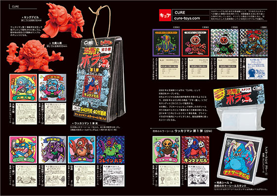 まんだらけ | 自作シール本