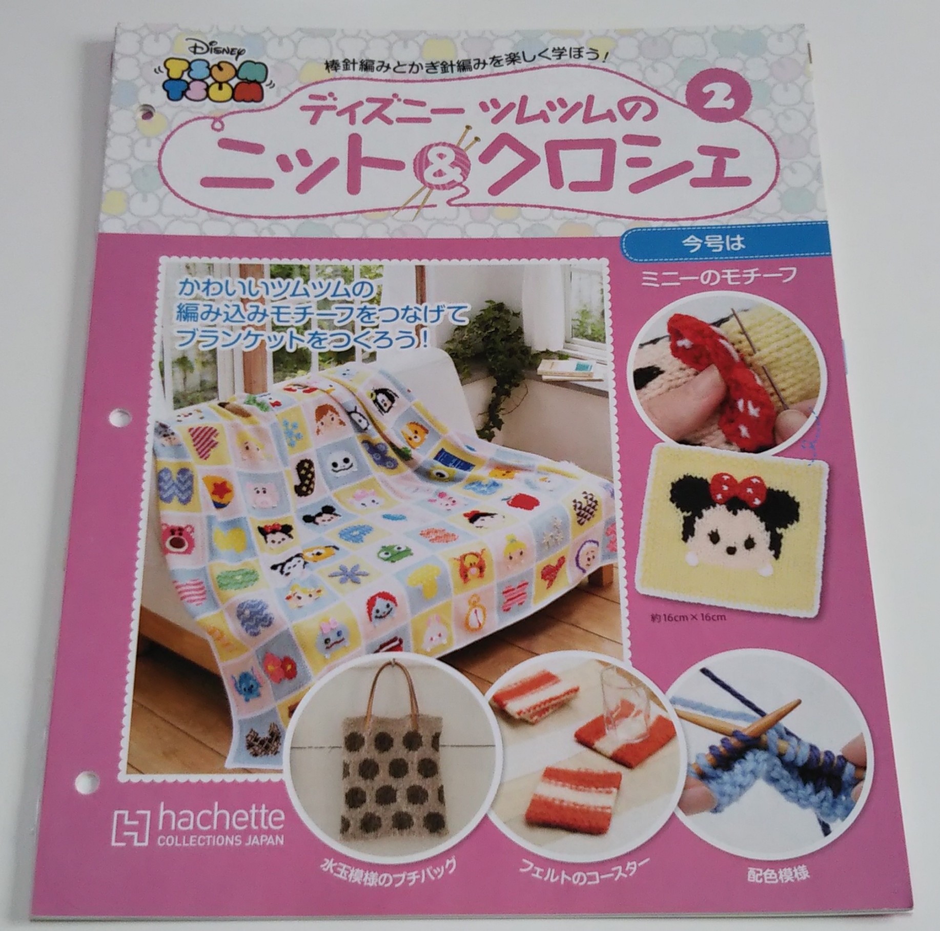 ディズニーツムツムのニット&クロシェ2号【ミニー】〈編み物記録