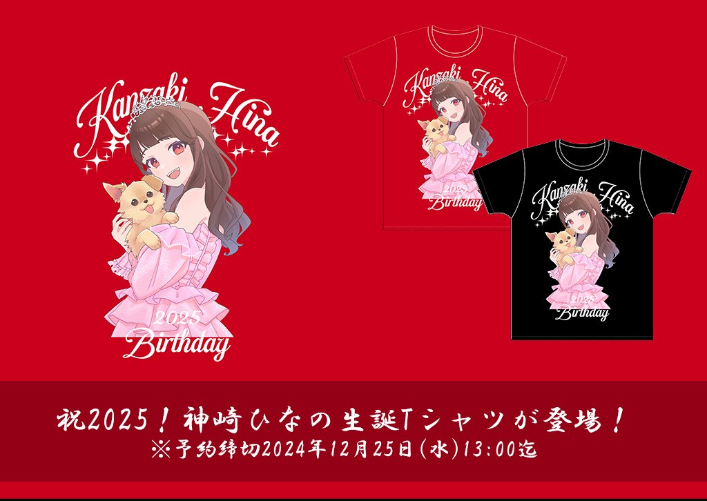 BabyKingdom べびきん ベビキン 咲吾 生誕Tシャツ BabyKingdom べびき