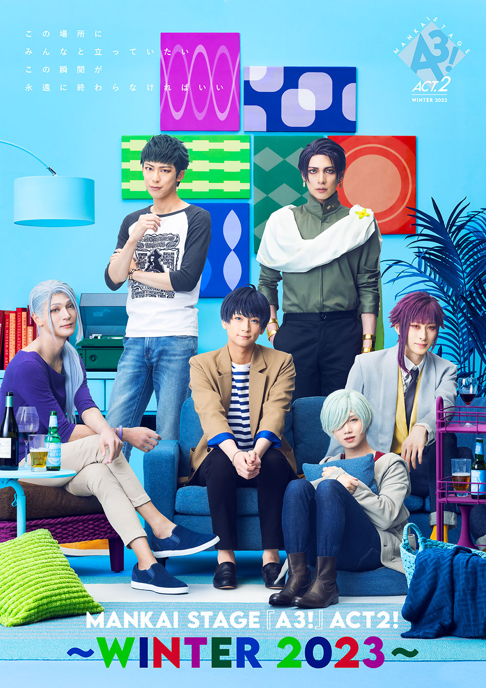 MANKAI STAGE『A3!』ACT2! ～WINTER 2023～ 公式サイト