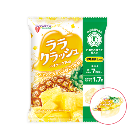 パイナップル味｜ララクラッシュ｜商品ラインナップ｜株式会社マンナン