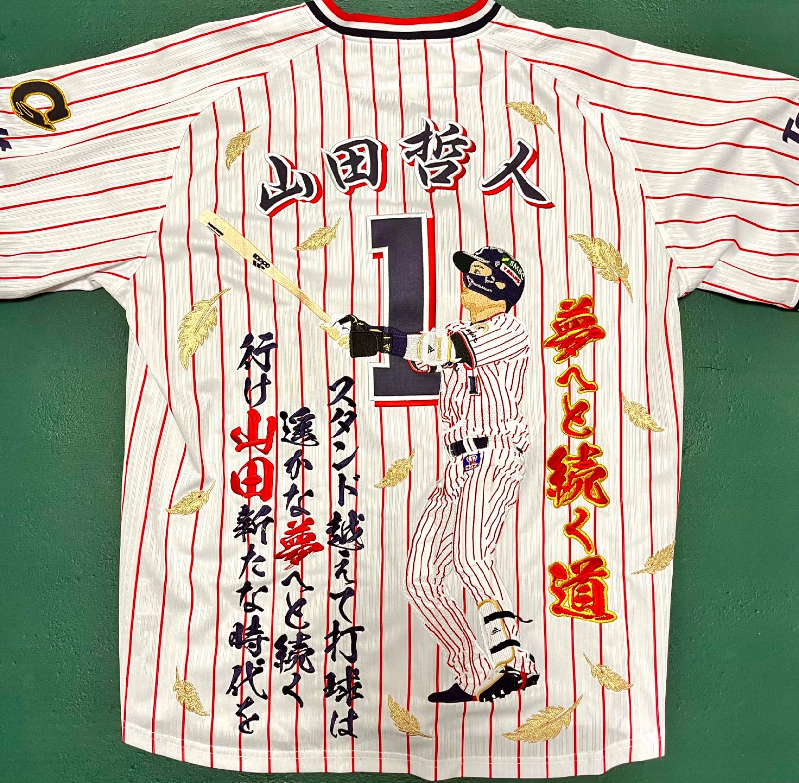 ヤクルト 山田哲人選手のユニフォームオリジナル刺繍 – お客様の声