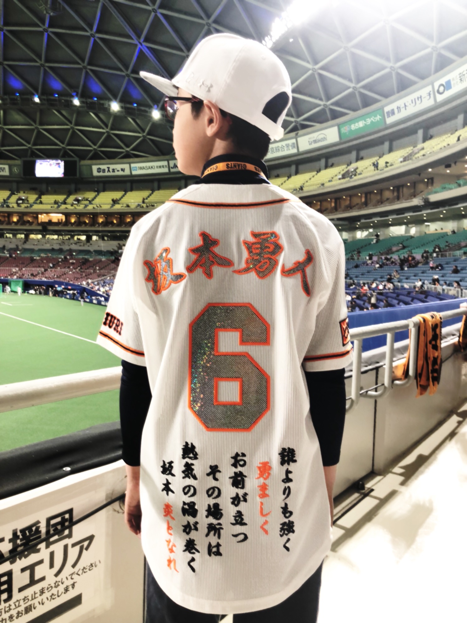 子どもサイズのユニフォームに坂本勇人選手 応援刺繍 – お客様の声