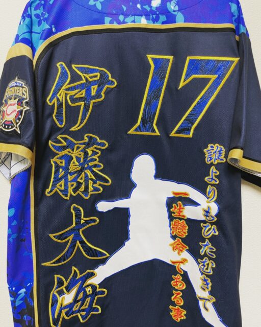 ファイターズWLH2021伊藤大海選手ユニホーム – お客様の声 – 刺繍専門
