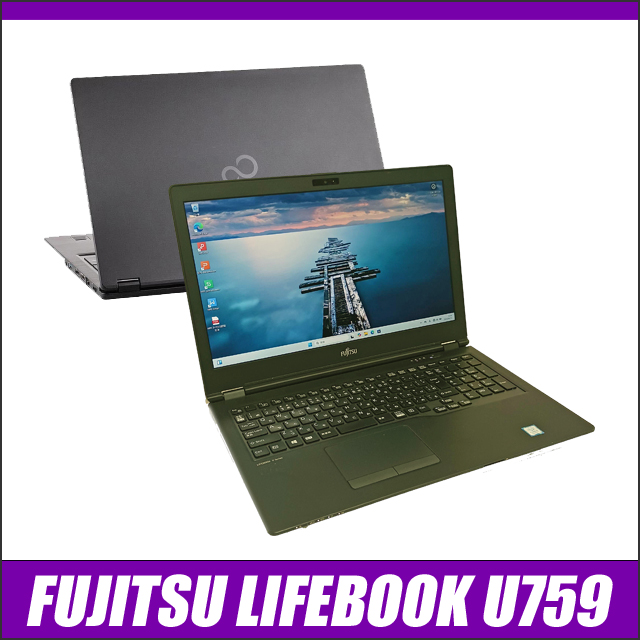 中古ノートパソコン 富士通 LIFEBOOK U759 通販 フルHD 液晶15.6型 WPS