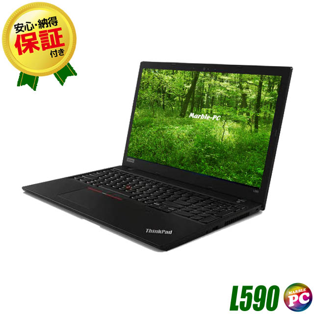 Lenovo ThinkPad L590 カスタマイズOK 通販 FHD液晶15.6型 中古ノート