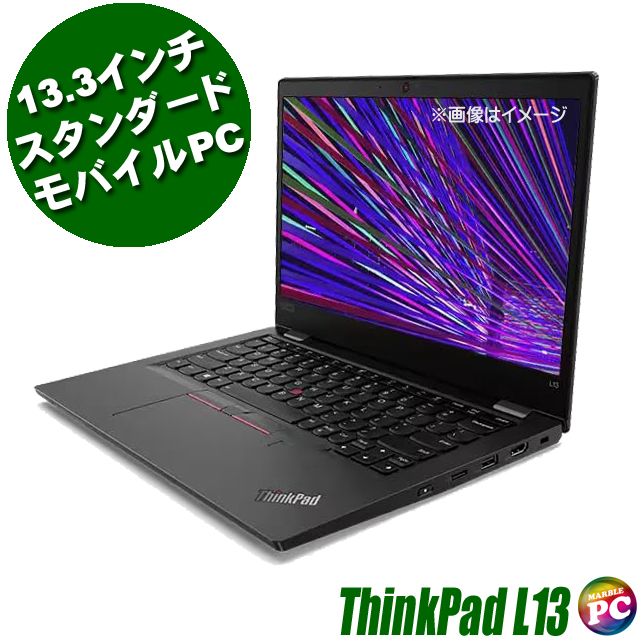中古ノートパソコン Lenovo ThinkPad L13 Gen2 訳 通販 フルHD IPS液晶