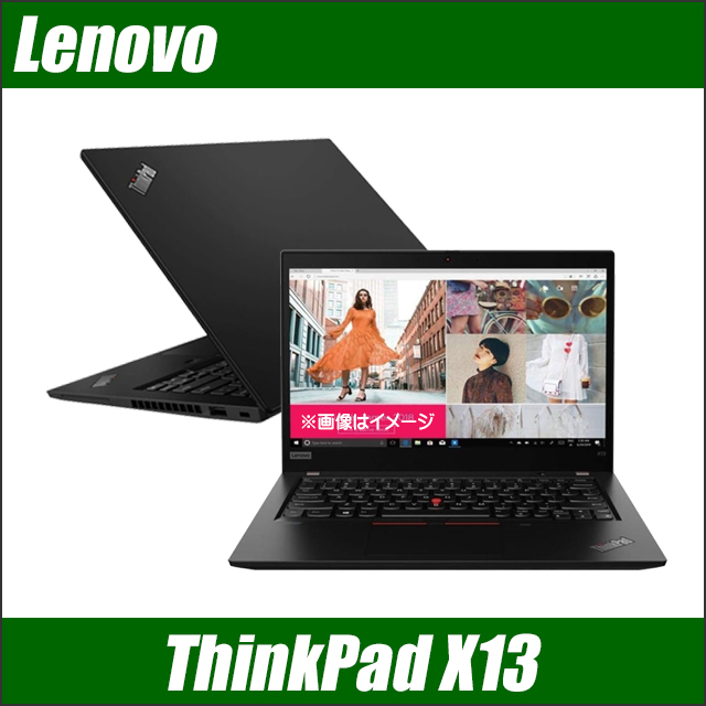 中古ノートパソコン Lenovo ThinkPad X13 Gen1 通販 液晶13.3型 WPS