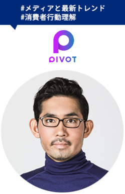 夏展 セミナー（2025年6月）｜マーケティングWeek