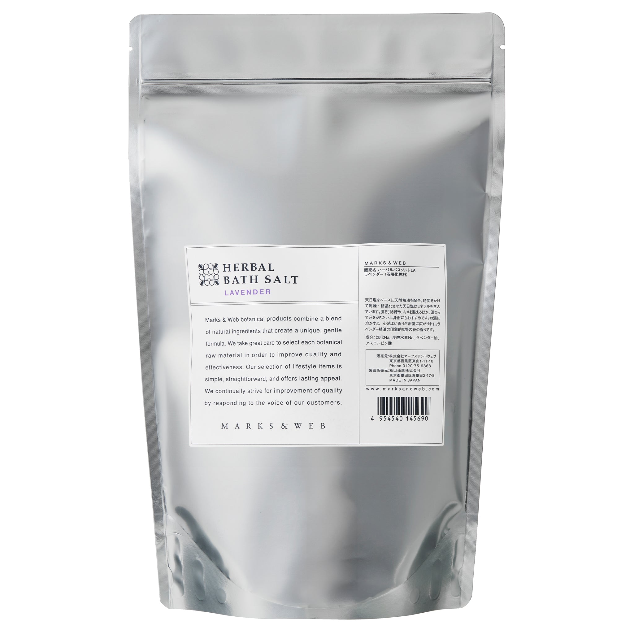 ハーバルバスソルト｜バスソルト｜MARKS&WEB