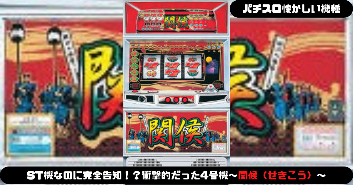 ☆状態〇☆ パチスロ スロット 小冊子 4号機 5号機 AT機 ST機 ☆