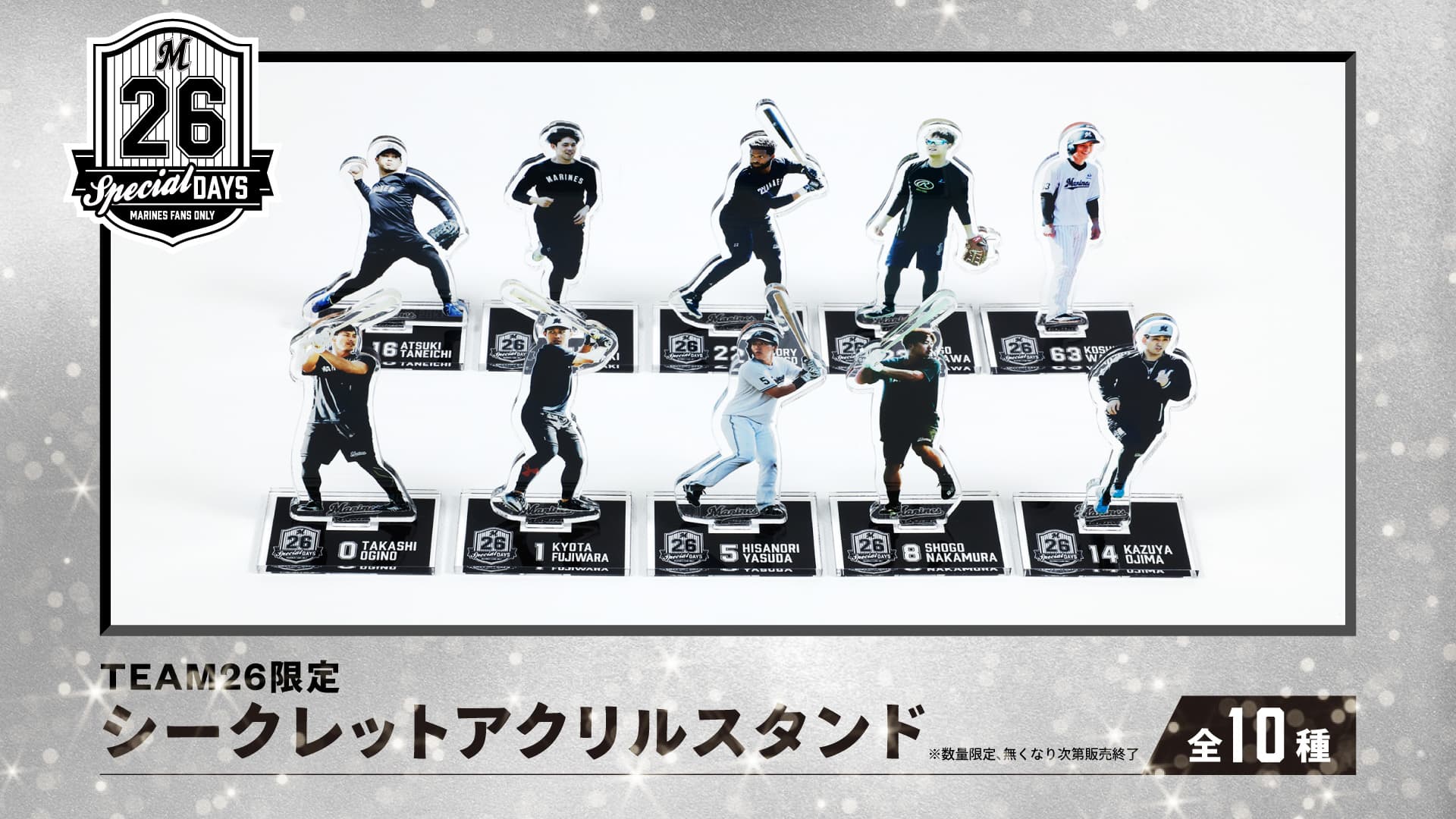 4/5(金)「TEAM26 SPECIAL DAYS」TEAM26会員限定グッズ、イベント情報