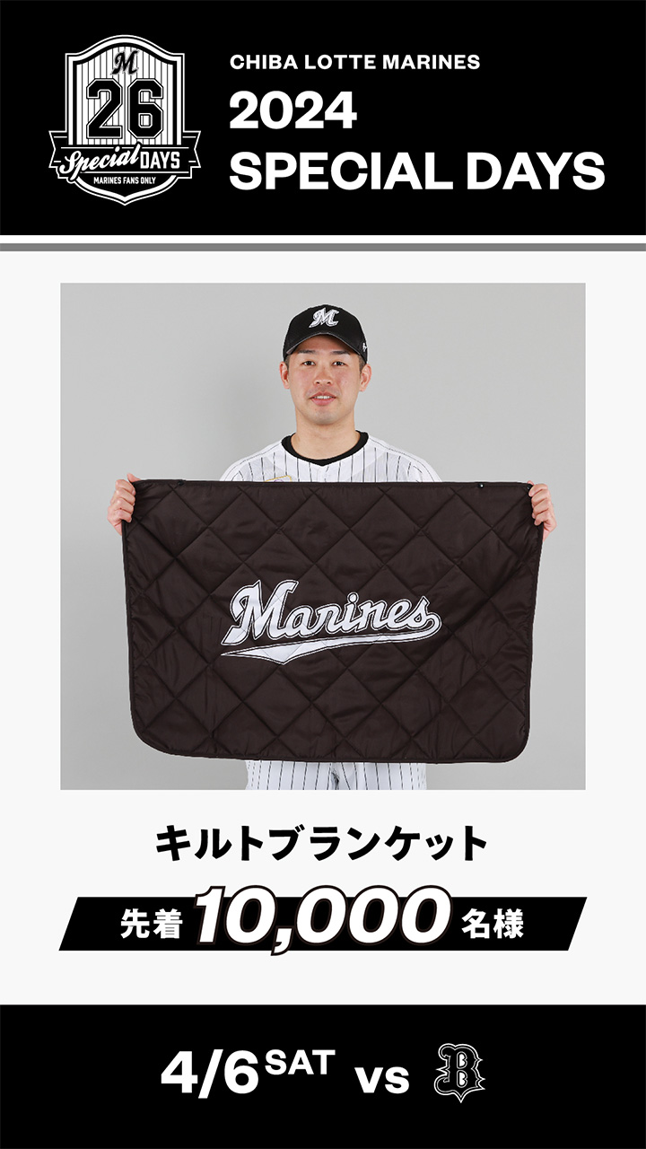 4/4(木)更新】4/5(金)～7(日) TEAM26 SPECIAL DAYS“もらって楽しむ