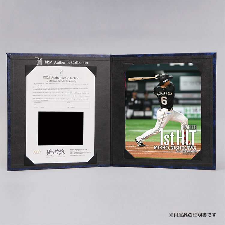 オンラインストア限定】4/4(金)西川史礁選手プロ入り初ヒット記念