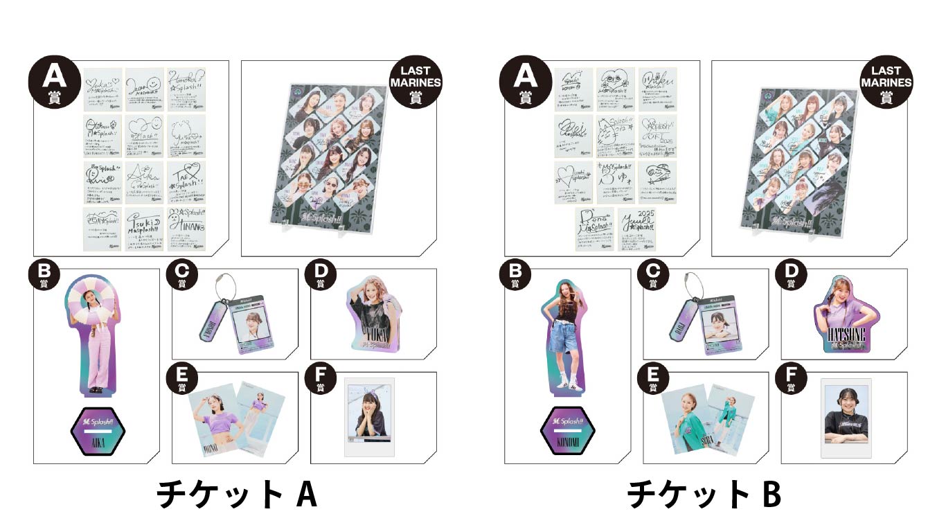 オンラインストア限定】8/8(金)～ 第6回MARINES ONLINE くじ - 千葉