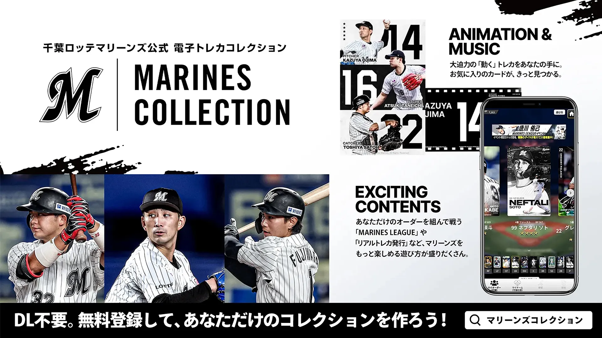 MARINES COLLECTION 年越しカウントダウンキャンペーンの開催 - 千葉