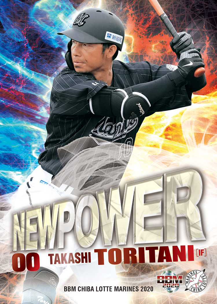 6/6(土)BBM千葉ロッテマリーンズベースボールカード2020先行販売開始