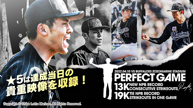 MARINES COLLECTION」佐々木朗希投手の完全試合達成記念 動画トレカを