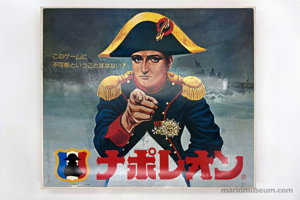 Napoleon board game - Mario Museum