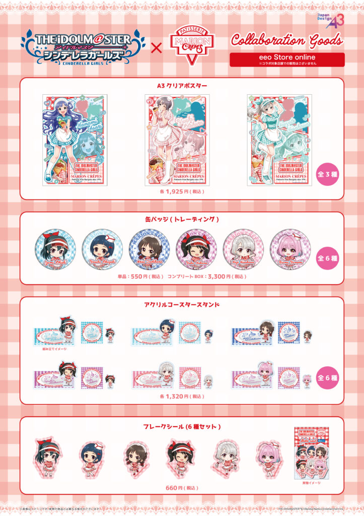 キミとアイドルプリキュア マリオンクレープ コラボ 缶バッジ 咲良うた