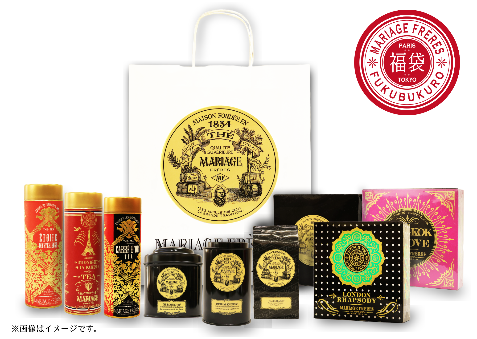 2026年福袋スケジュールのご案内 – マリアージュフレール