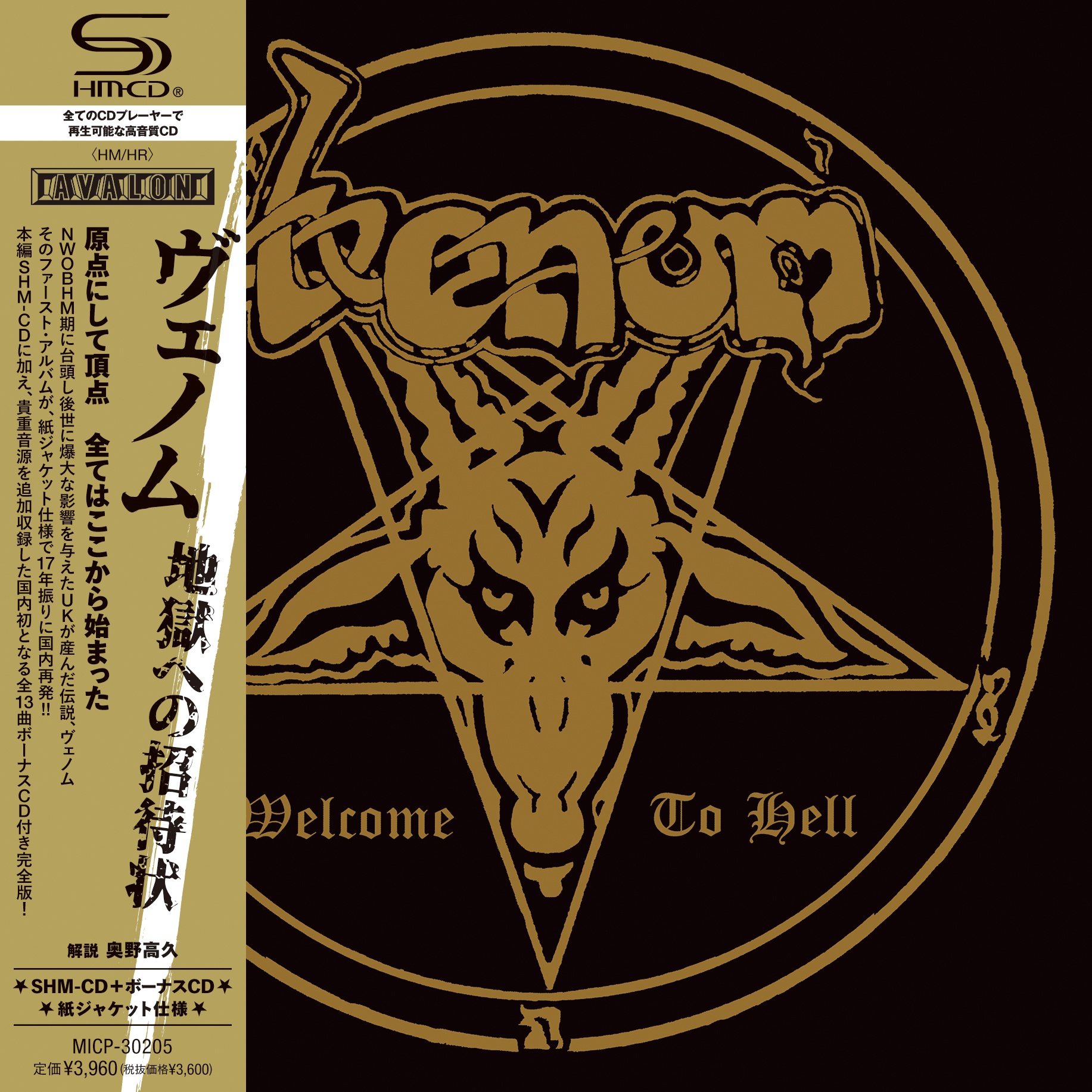 Welcome To Hell – Avalon Label｜Tokyo Japan
