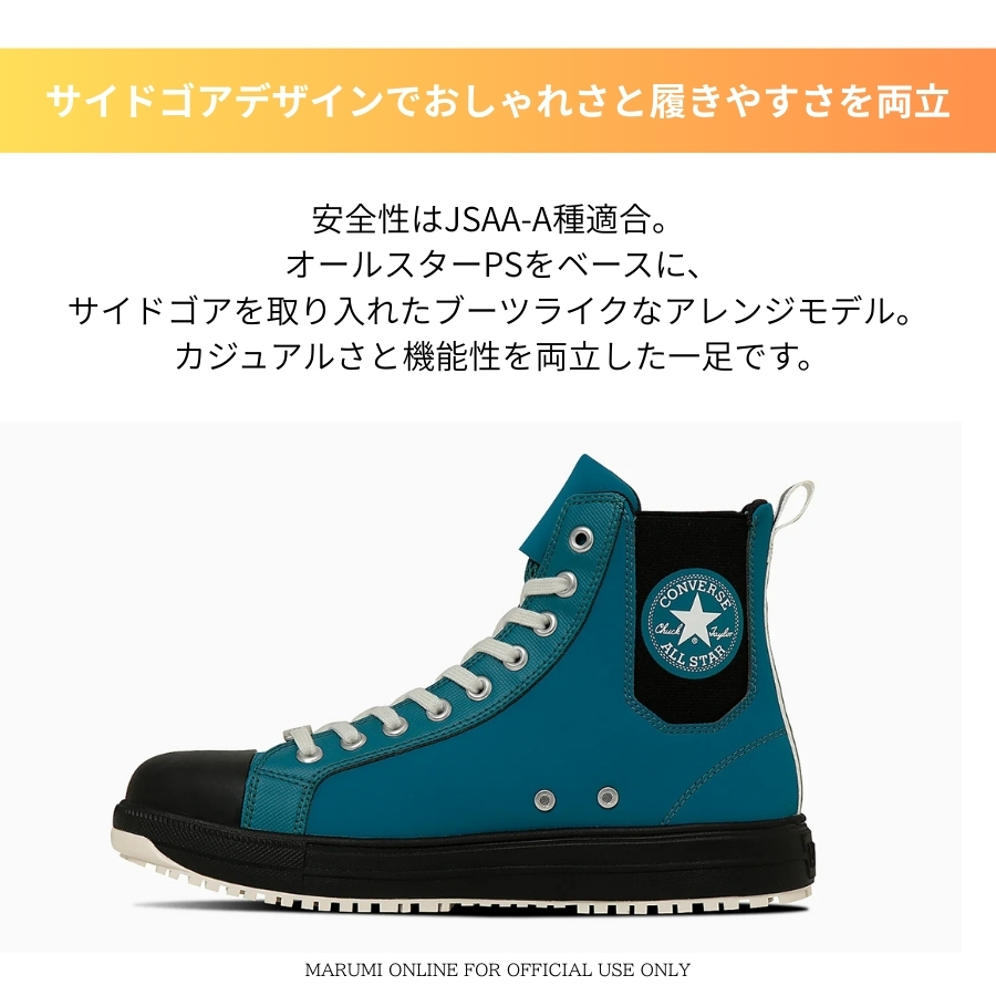 2025年 FW新作】コンバース CPD ALLSTAR PS SIDEGORE DB HI