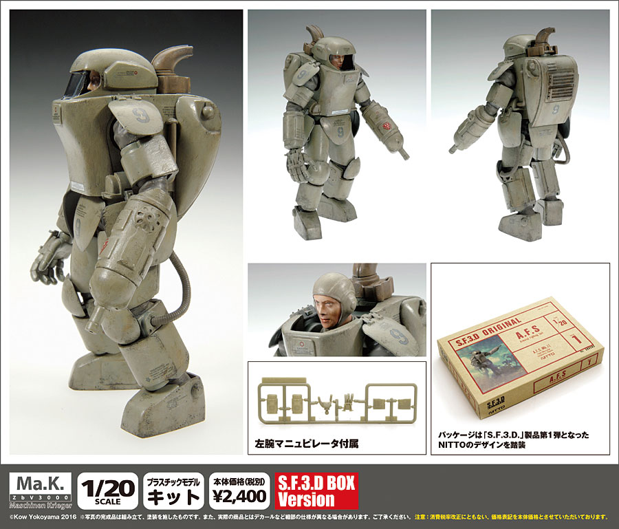 希少 ☆ HJ 「SF3D I、II」 2個セット ☆ SF3D CHRONICLES SF3D